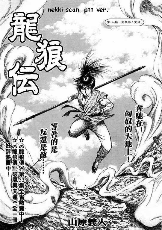 第144话