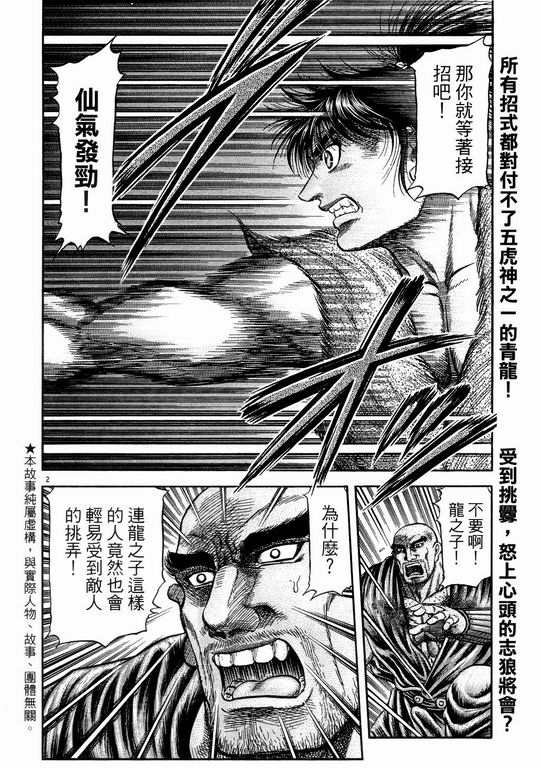 第144话
