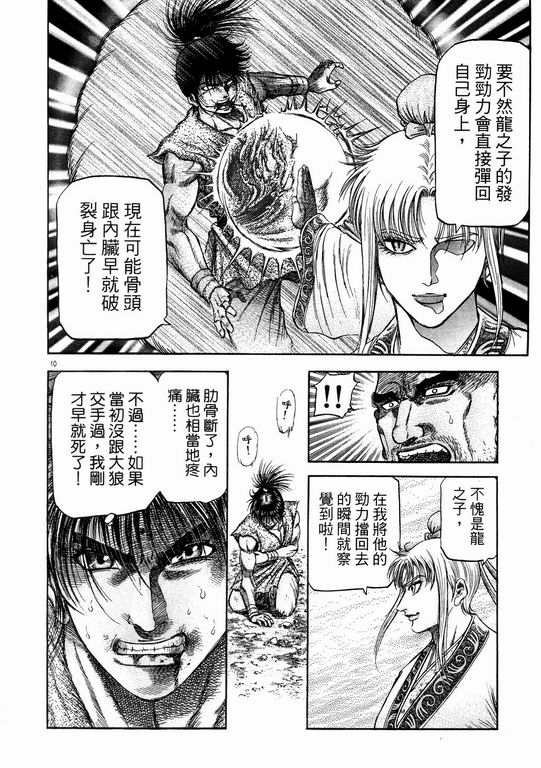 第144话