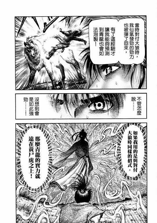 第144话
