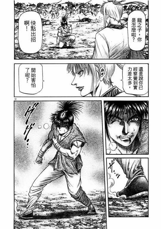 第144话