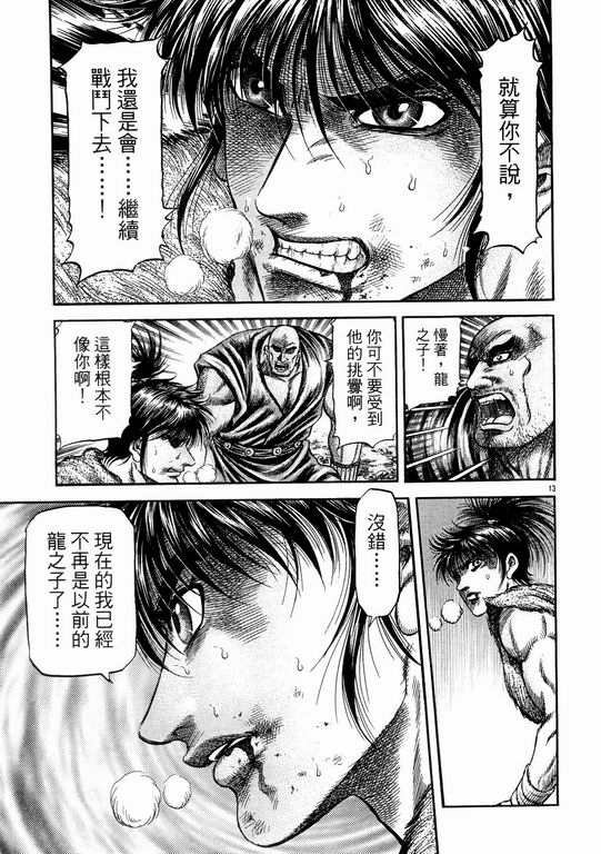 第144话
