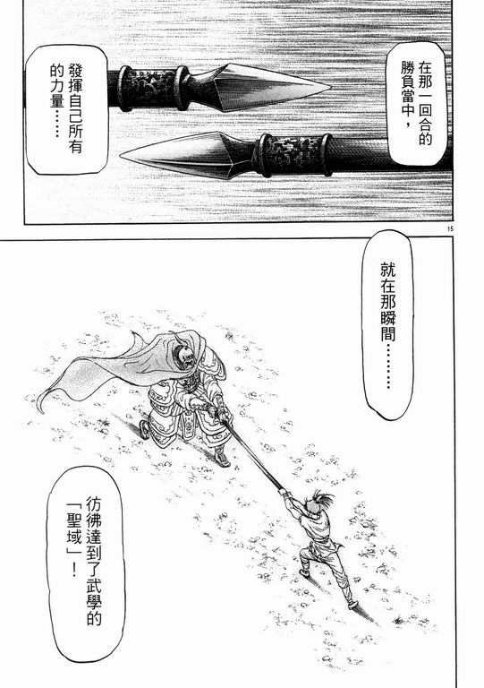第144话