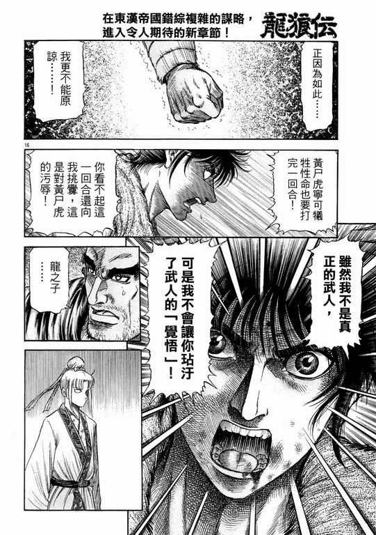 第144话