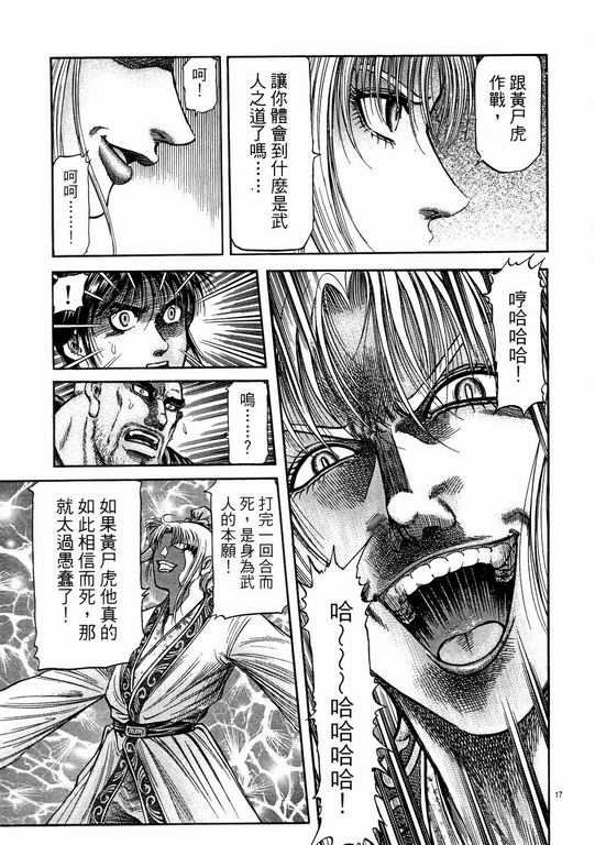 第144话