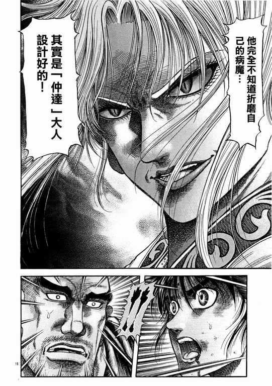 第144话