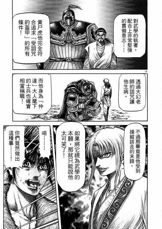 第144话