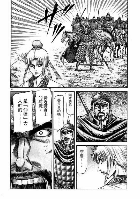 第144话