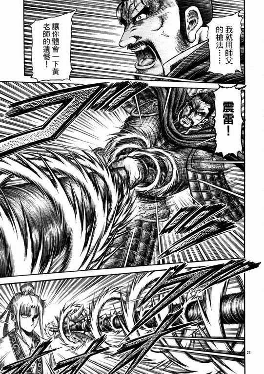 第144话