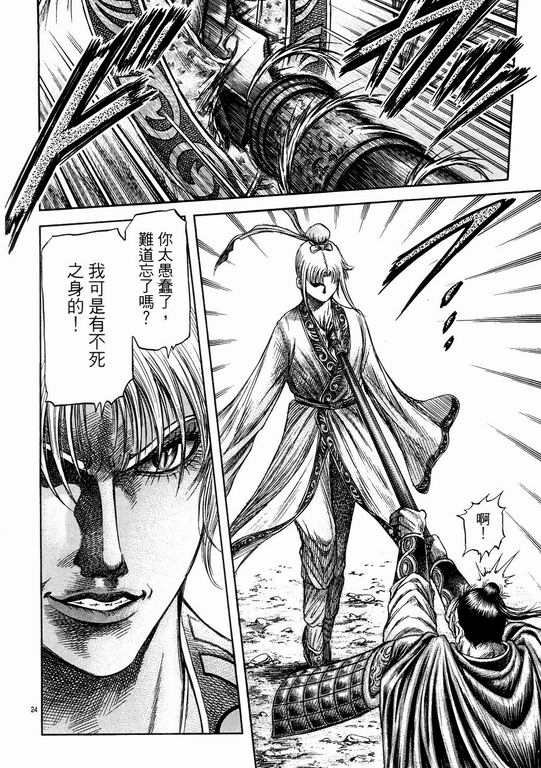 第144话