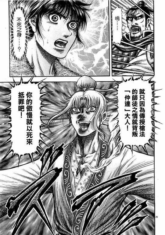 第144话