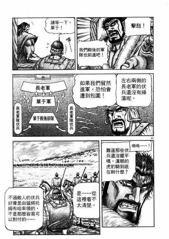 第144话