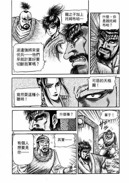 第144话