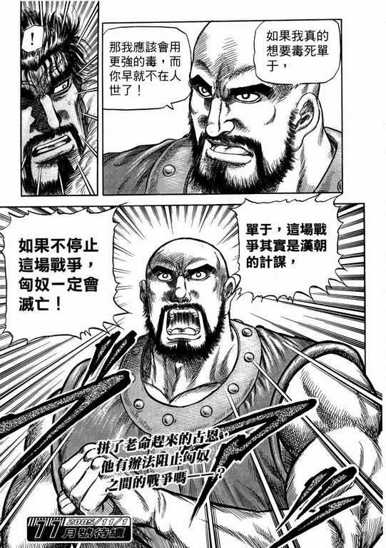 第144话