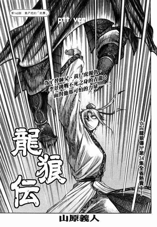 第145话