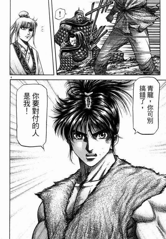 第145话