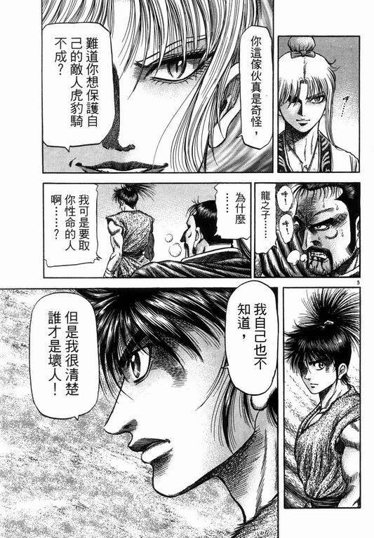 第145话