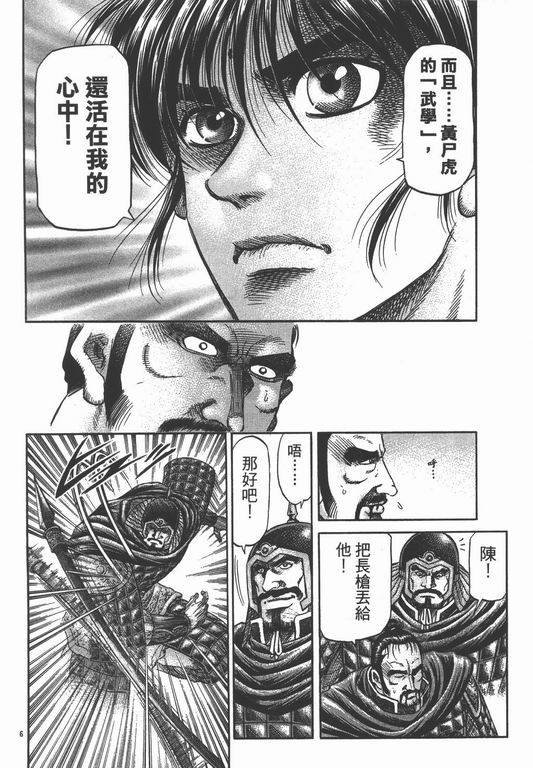 第145话
