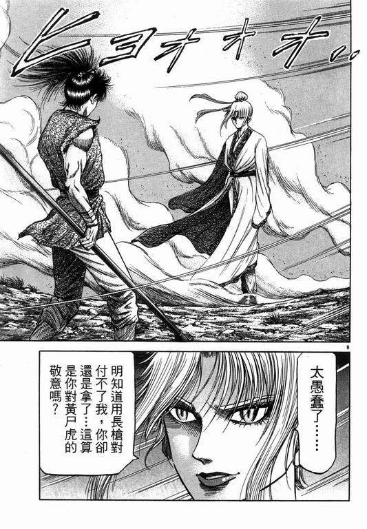 第145话