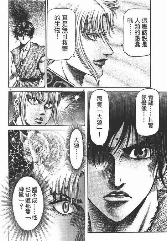 第145话