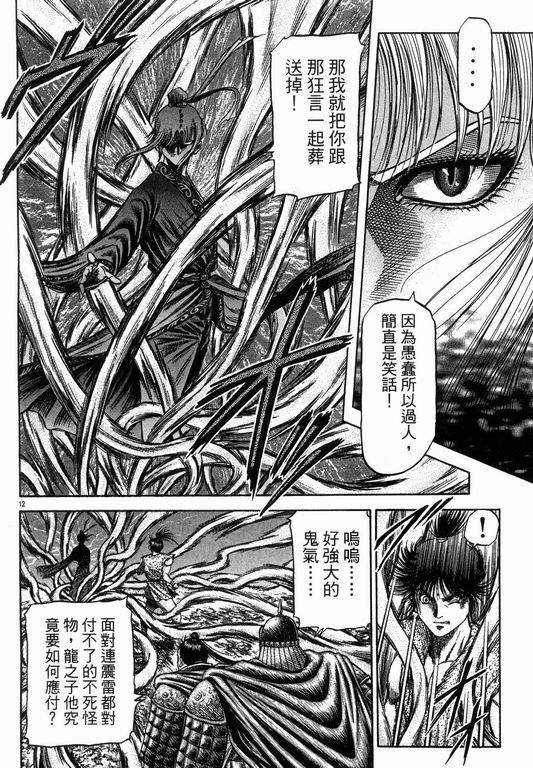 第145话
