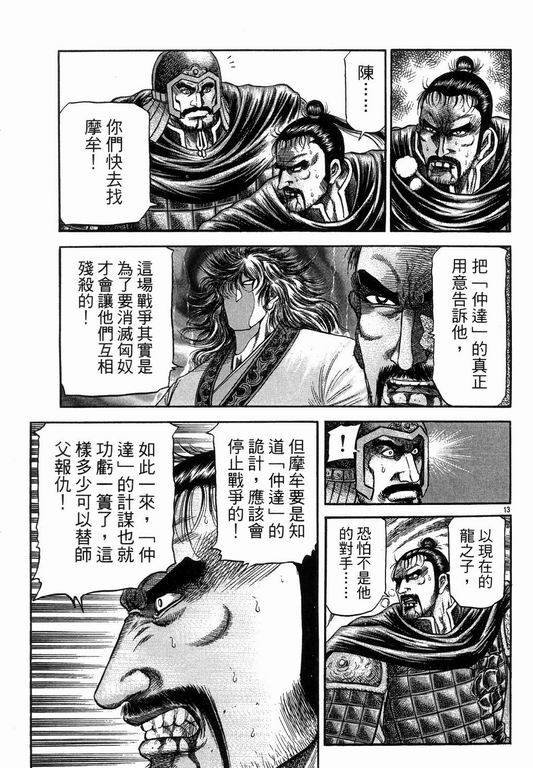 第145话