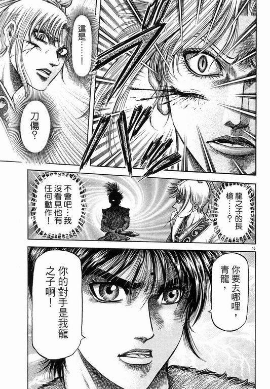 第145话