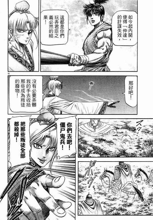 第145话