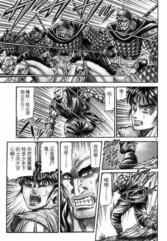 第145话