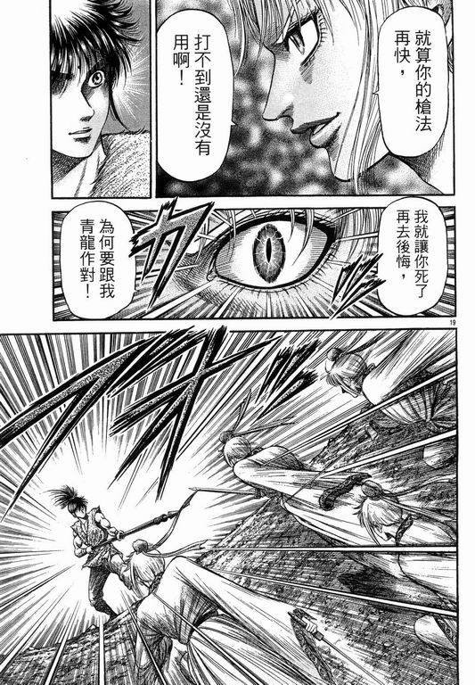 第145话