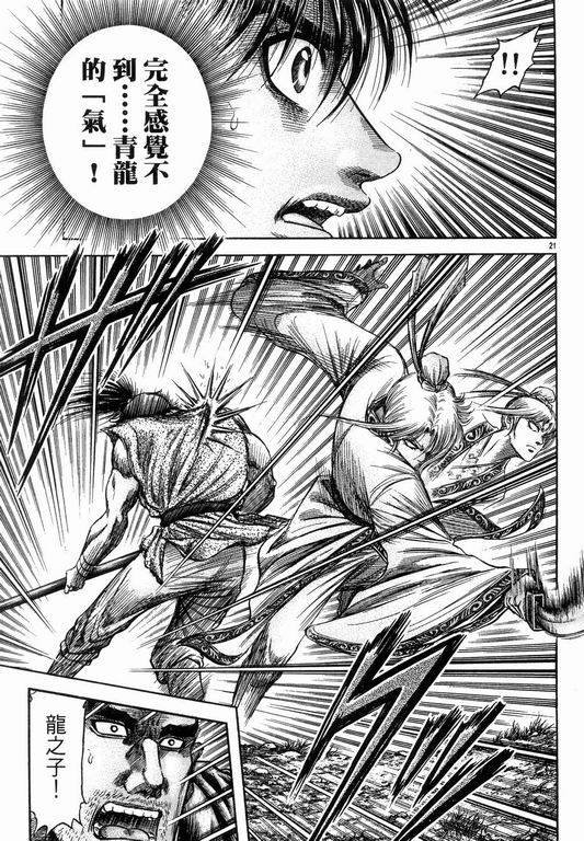 第145话