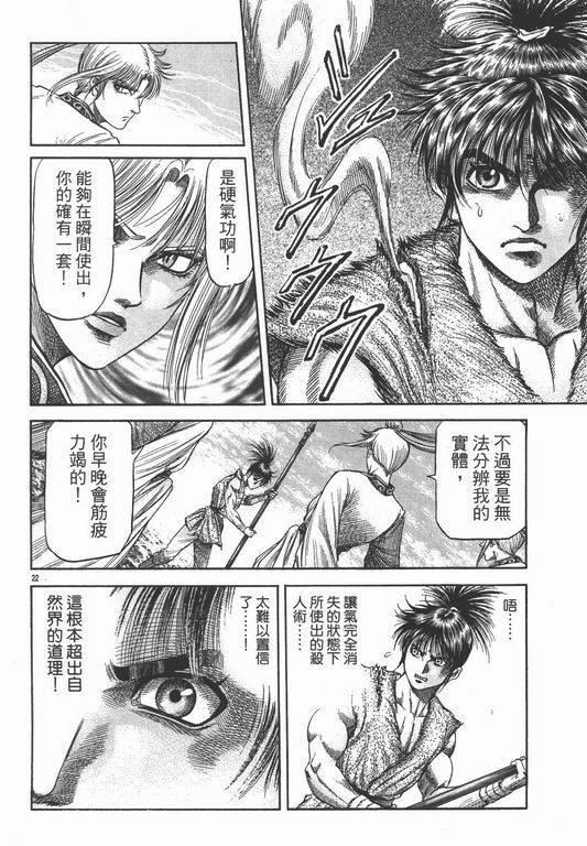 第145话