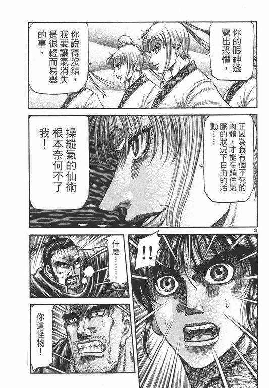 第145话