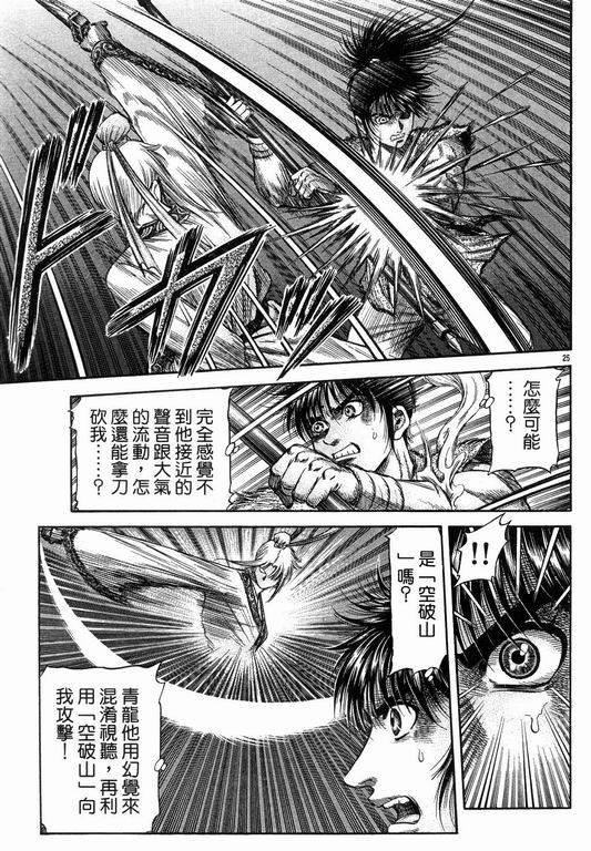 第145话