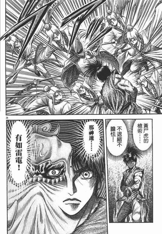 第145话