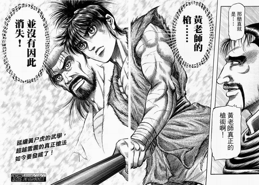 第145话