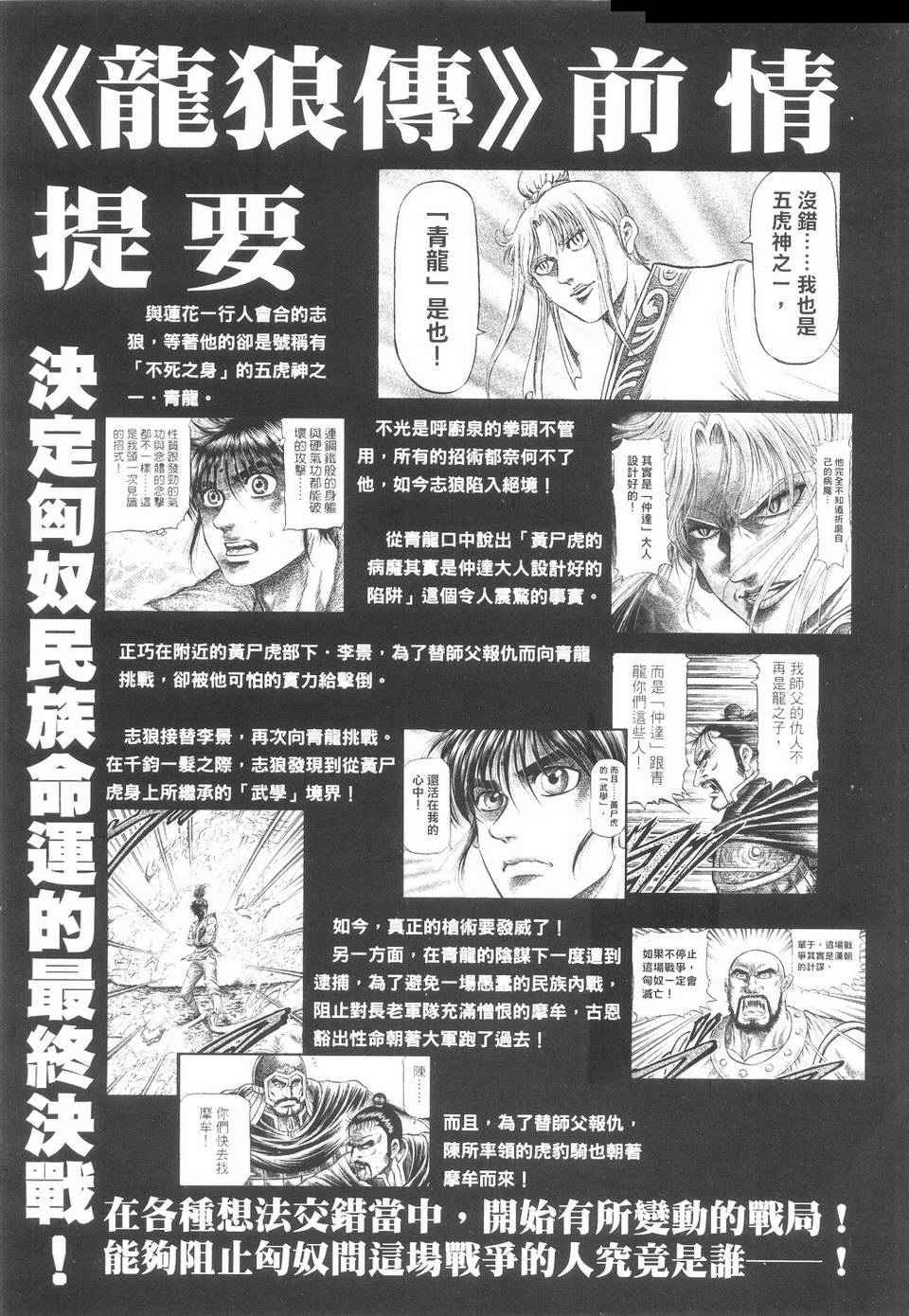 第146话
