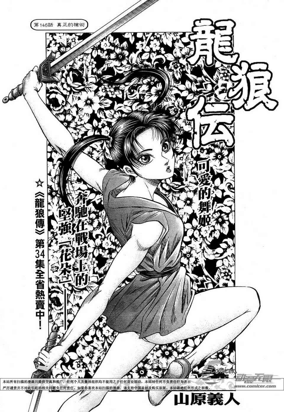 第146话