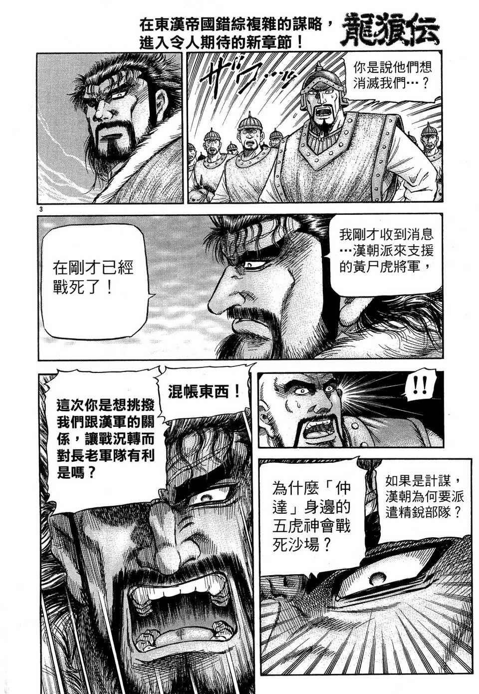 第146话