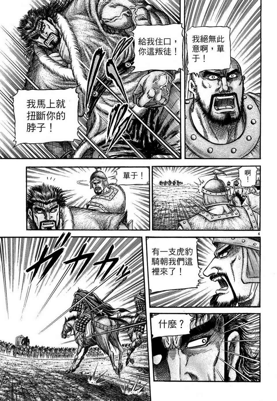 第146话