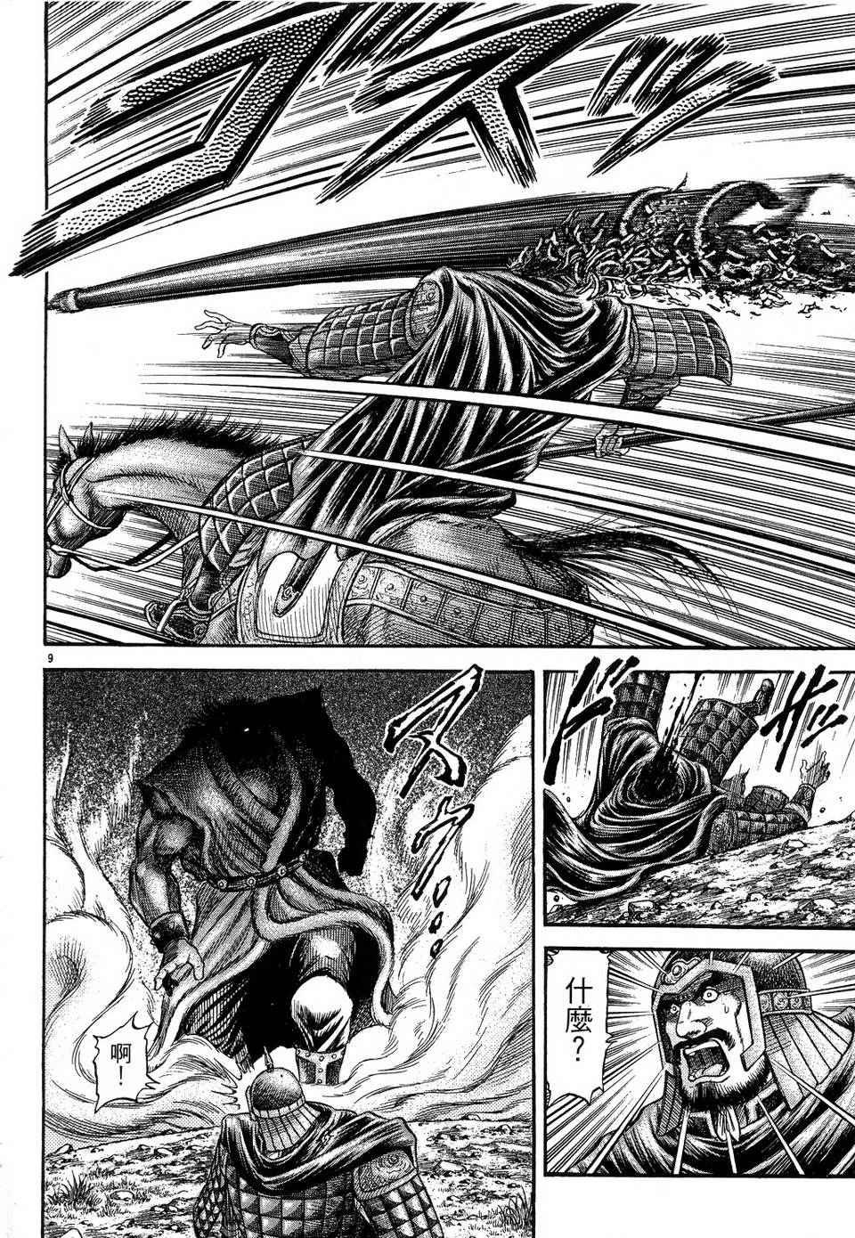 第146话