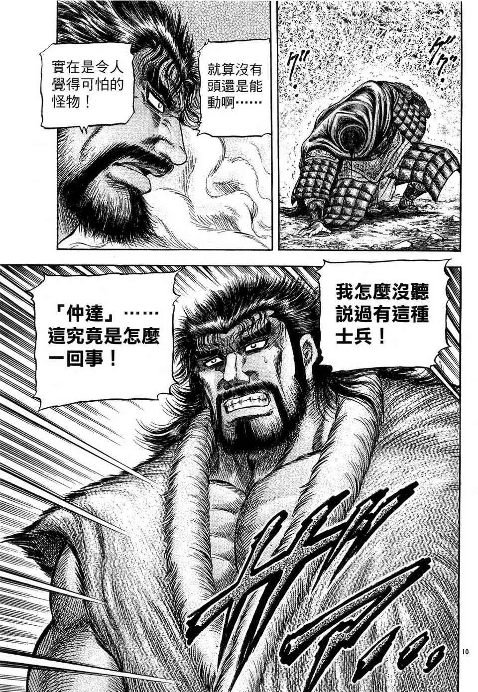 第146话