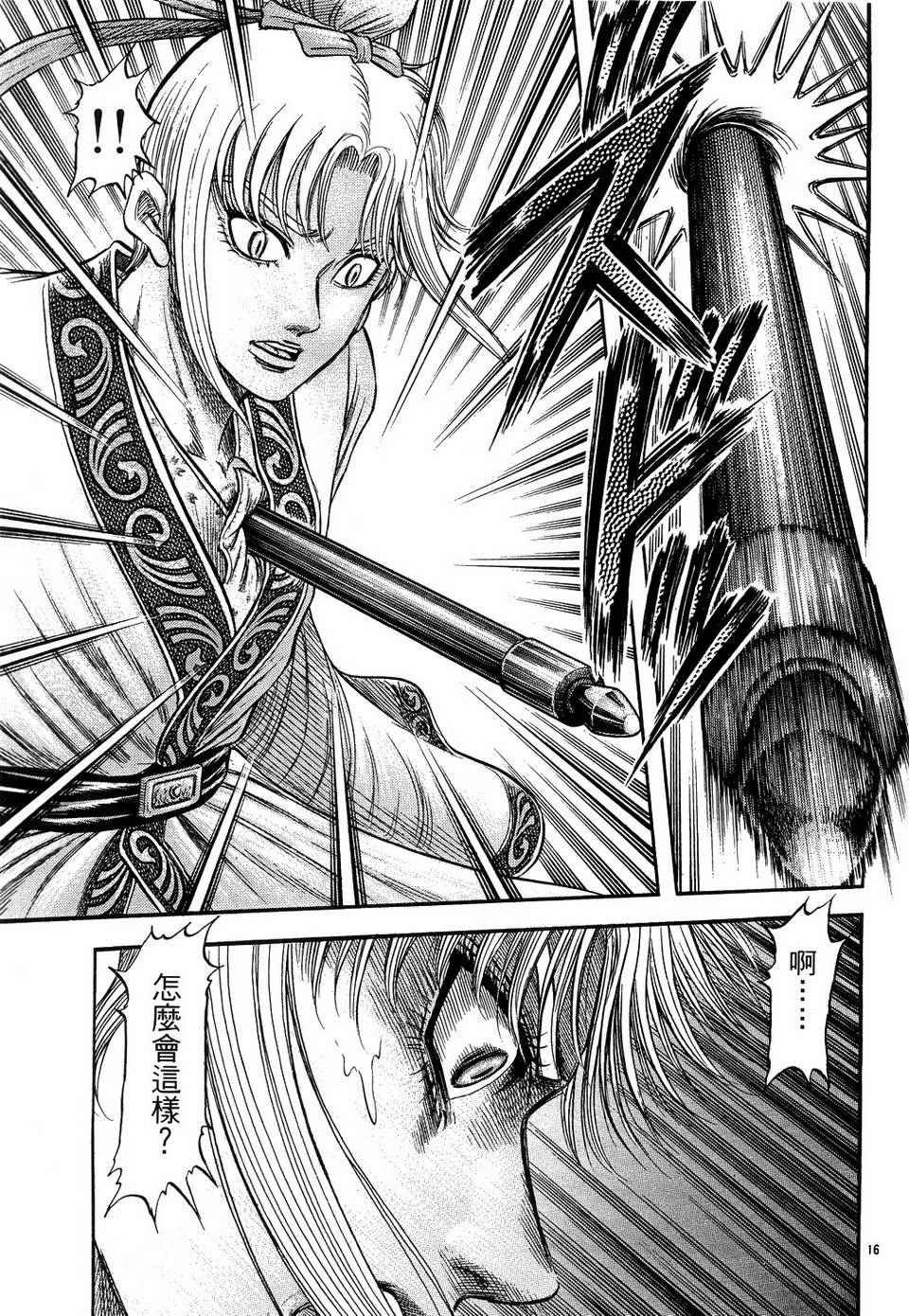 第146话
