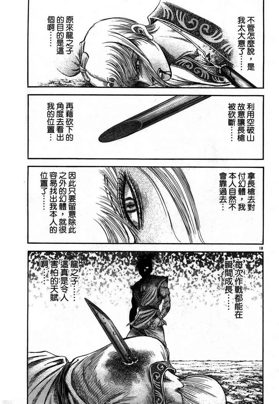 第146话