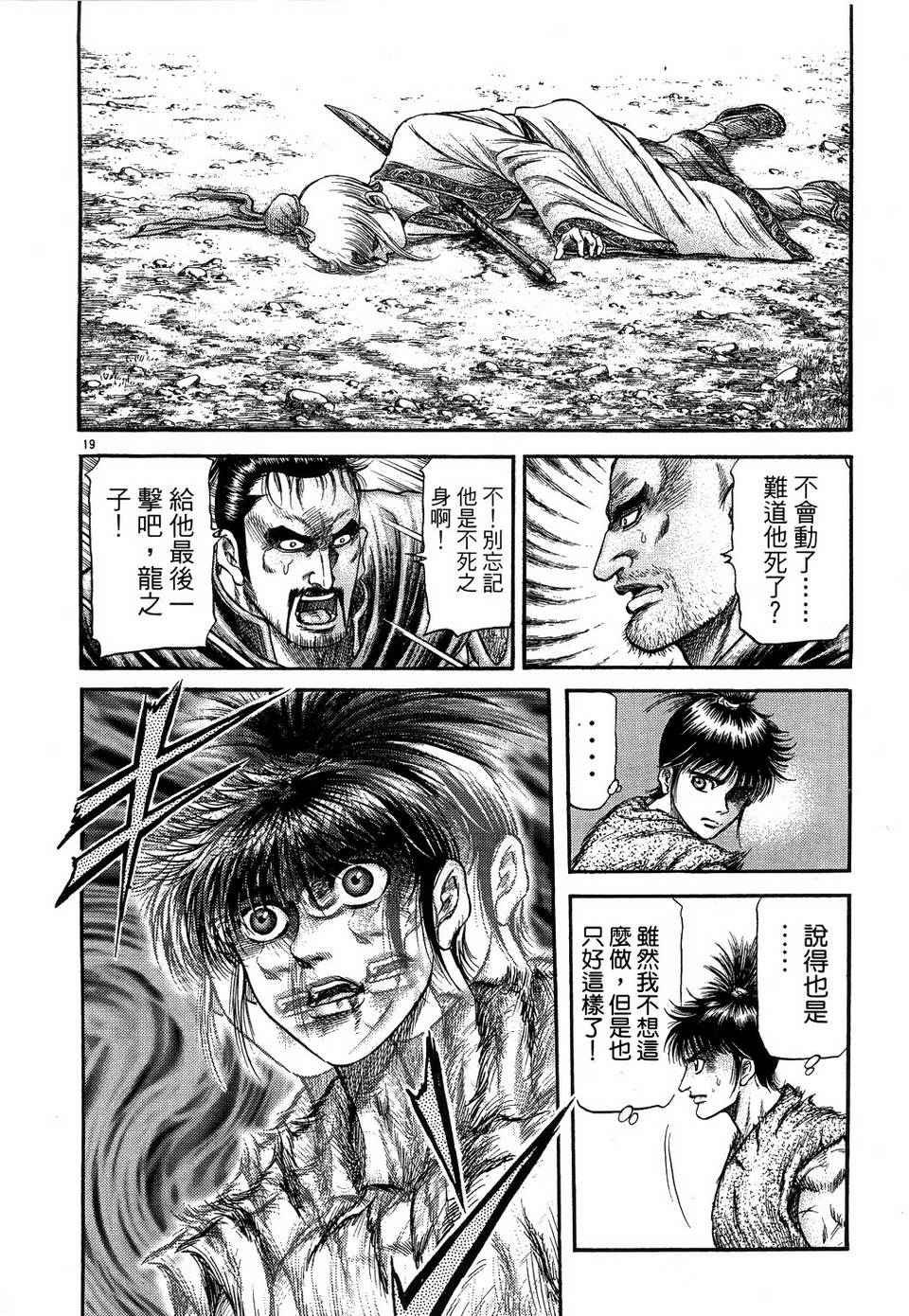 第146话