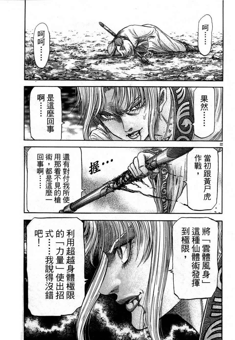 第146话