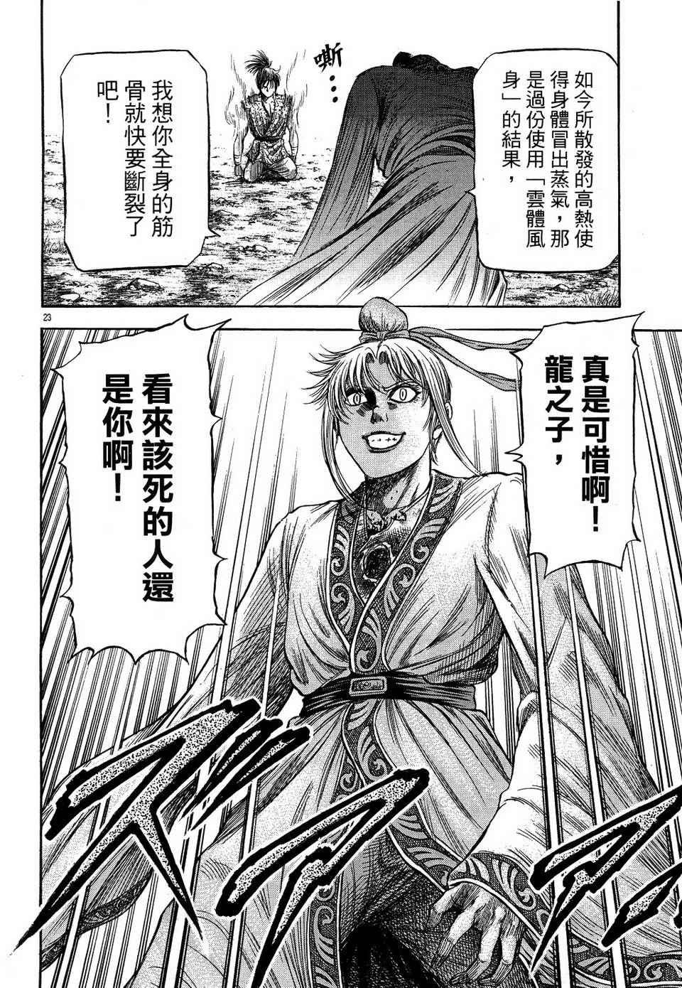 第146话