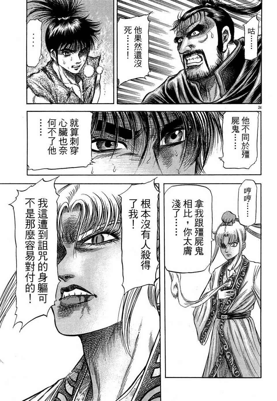 第146话