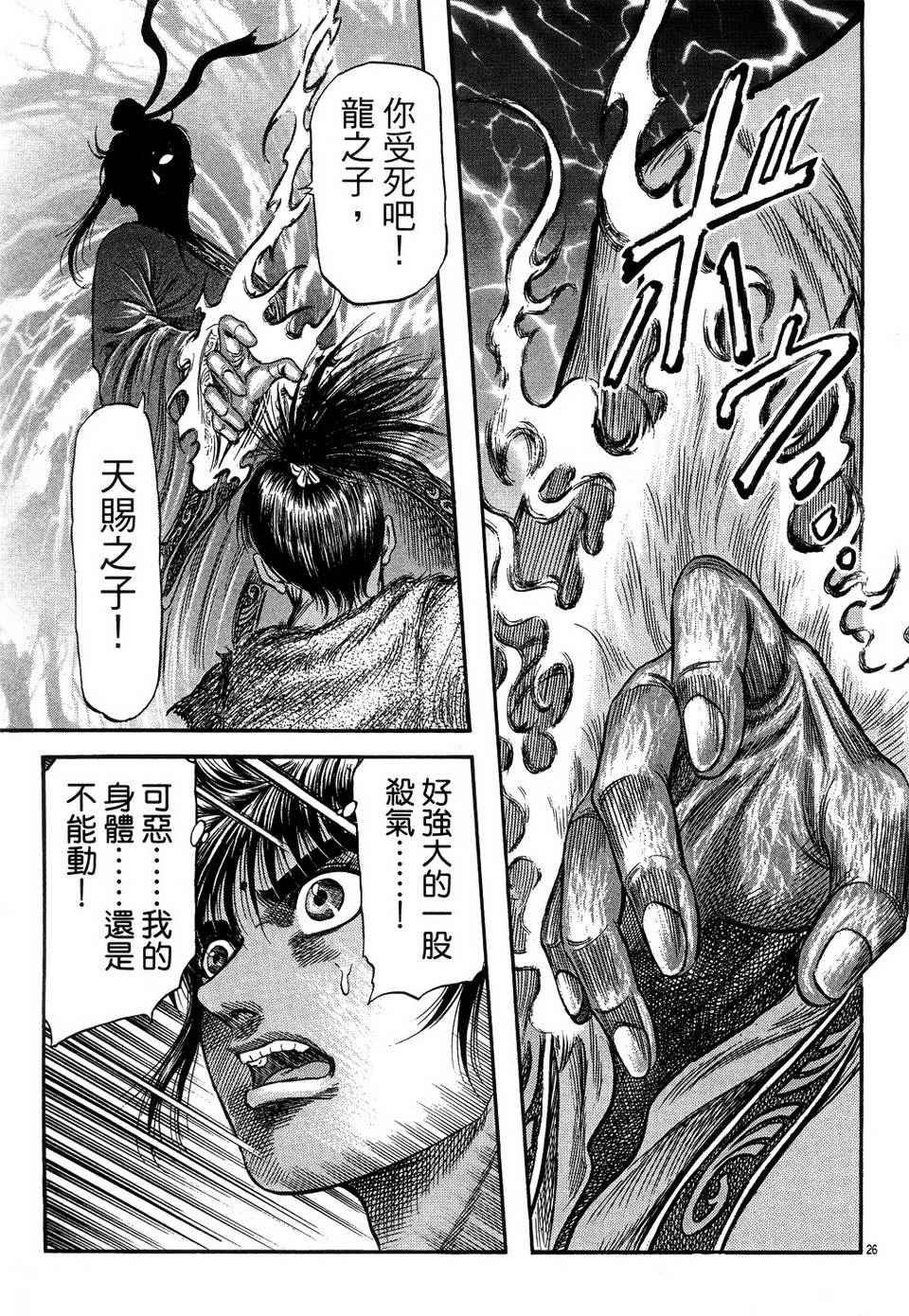 第146话