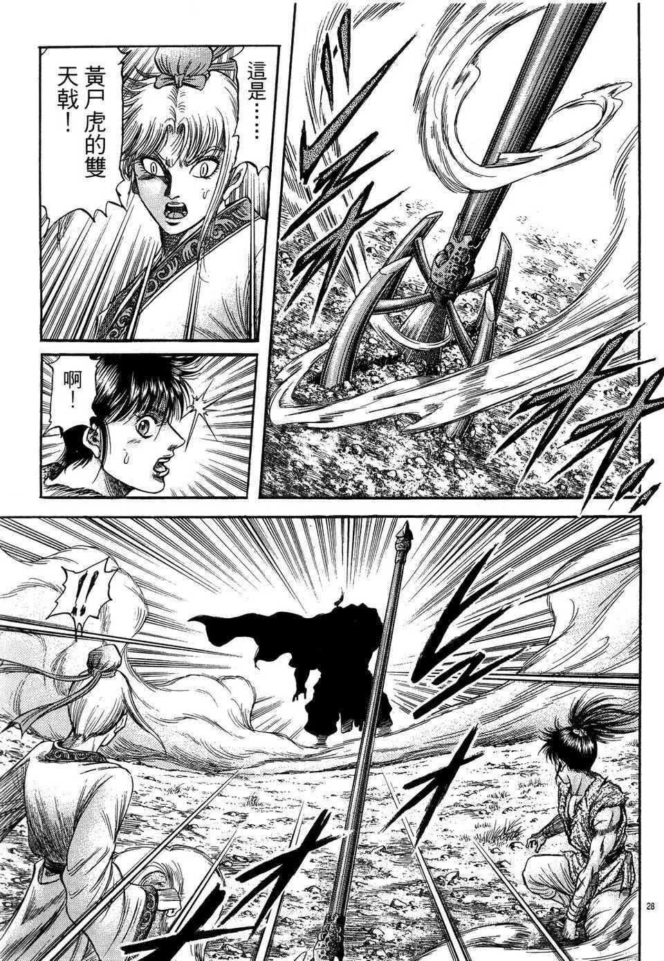 第146话